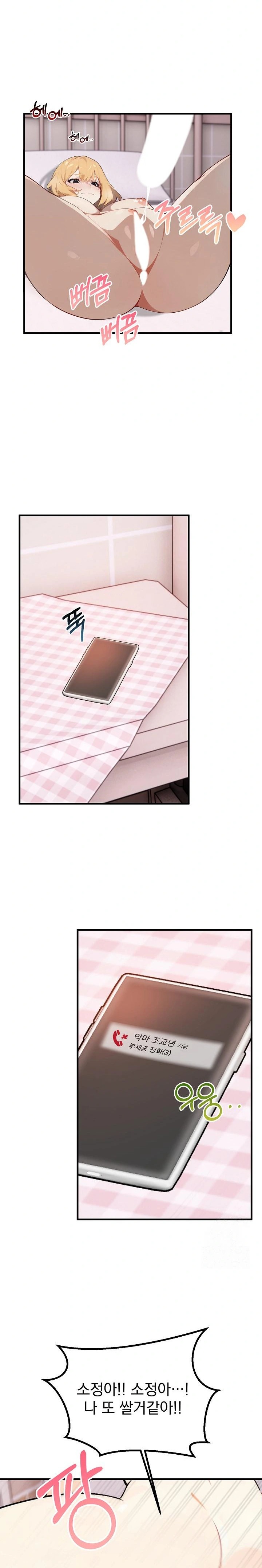 Wish Note Raw Chapter 6 Page 4