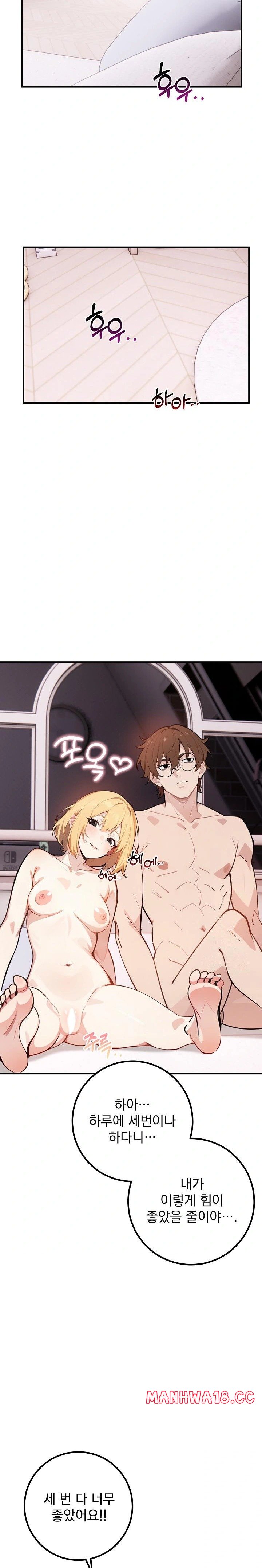 Wish Note Raw Chapter 6 Page 8