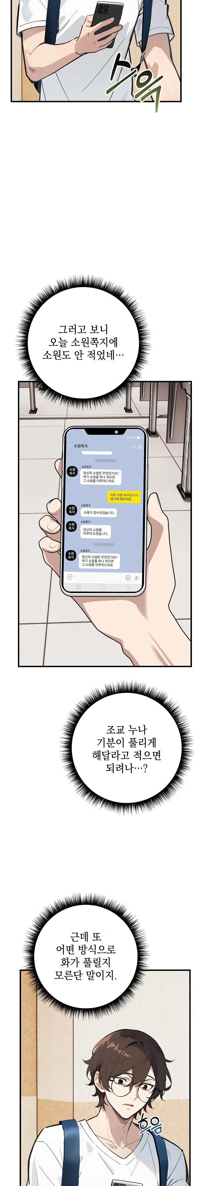Wish Note Raw Chapter 7 Page 13