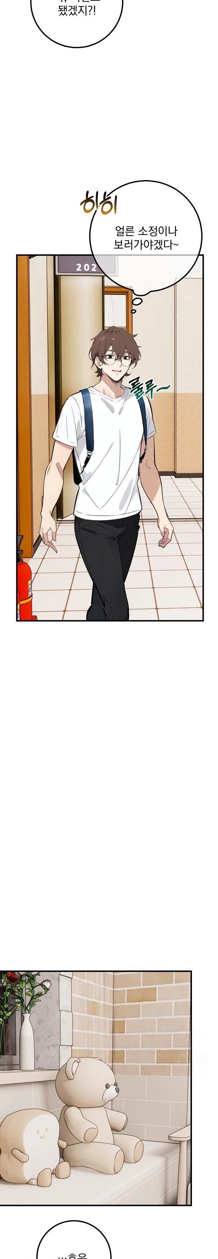 Wish Note Raw Chapter 7 Page 15
