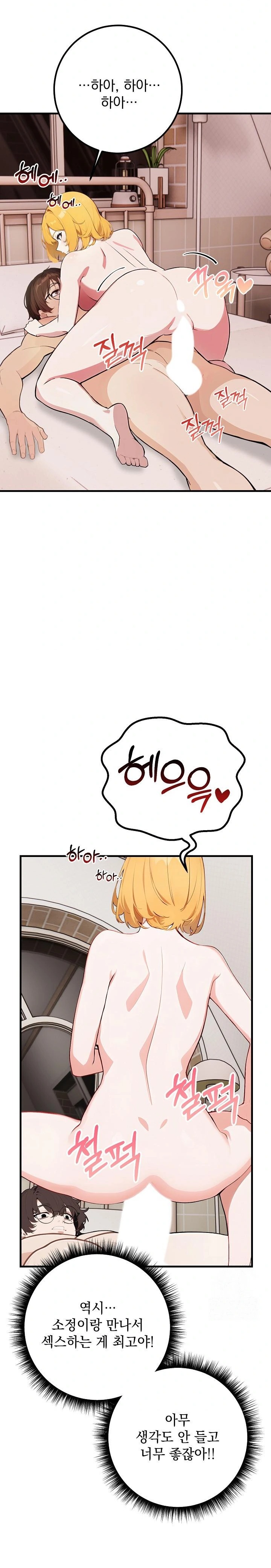 Wish Note Raw Chapter 7 Page 17