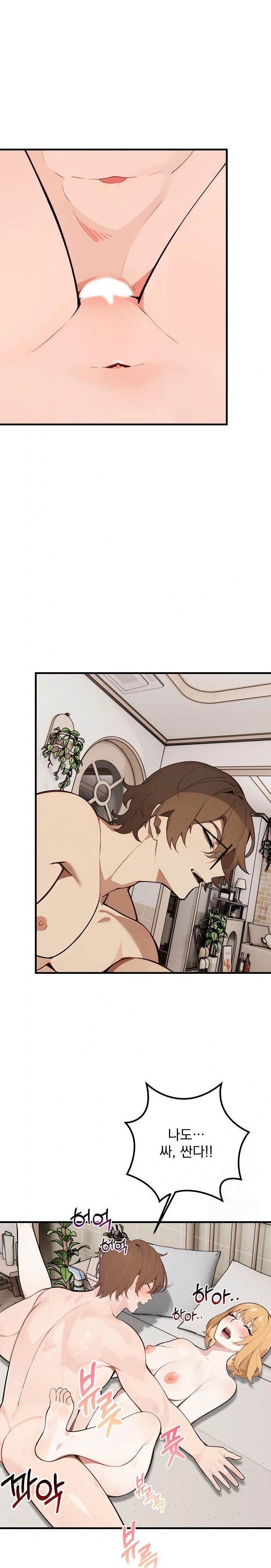 Wish Note Raw Chapter 7 Page 23