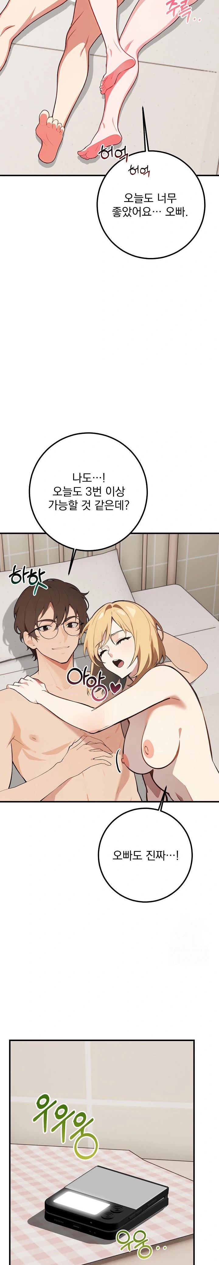 Wish Note Raw Chapter 7 Page 26