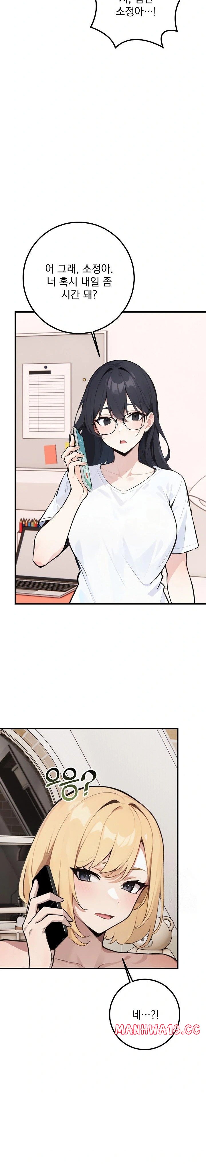 Wish Note Raw Chapter 7 Page 29