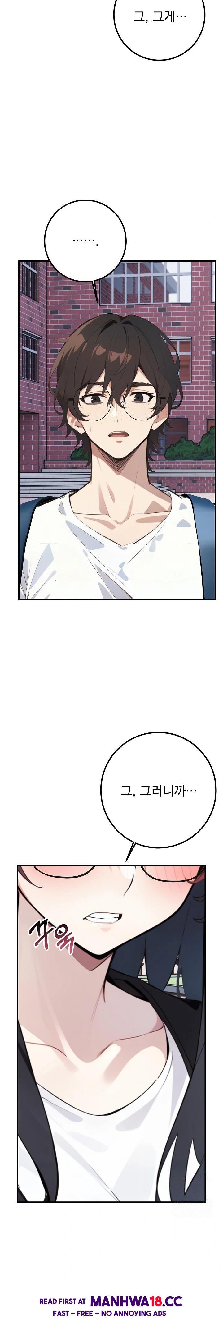 Wish Note Raw Chapter 7 Page 4
