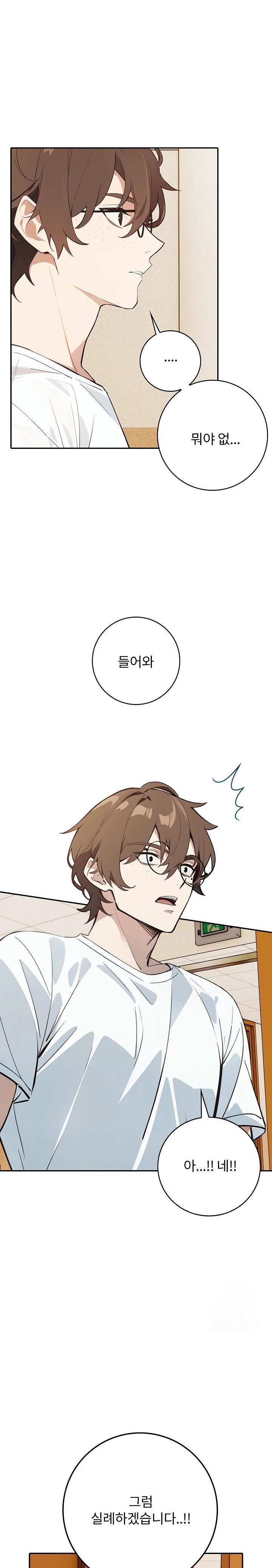 Wish Note Raw Chapter 8 Page 13