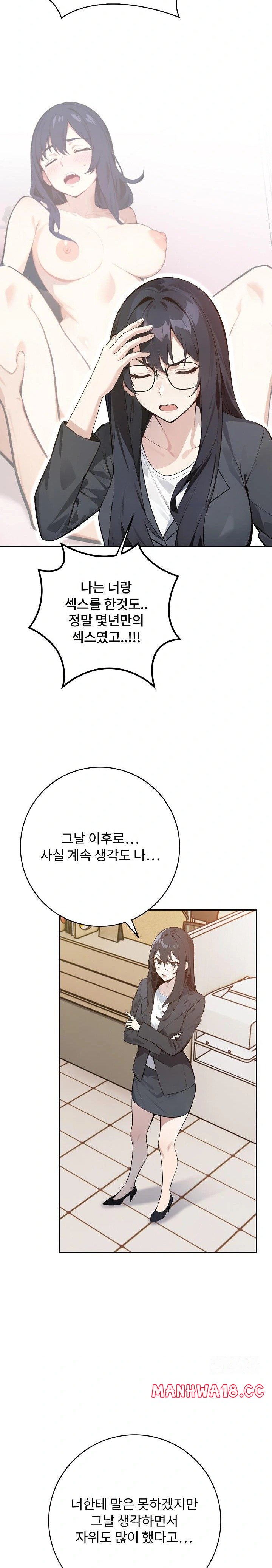 Wish Note Raw Chapter 8 Page 17
