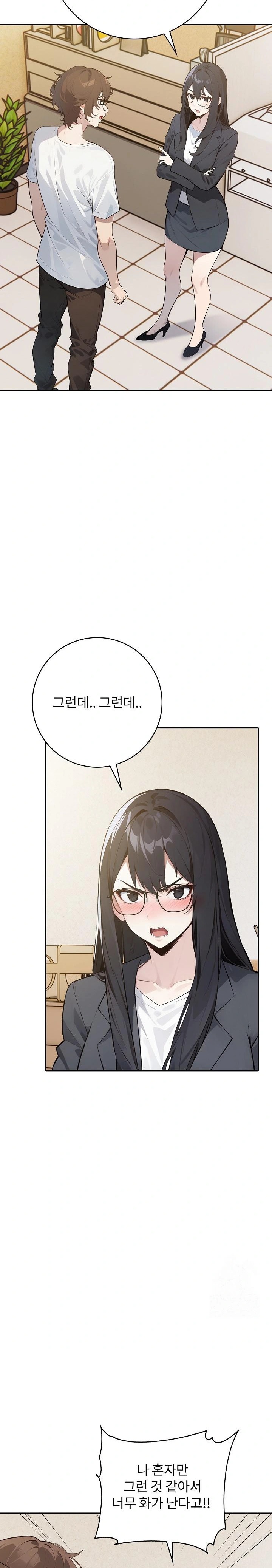 Wish Note Raw Chapter 8 Page 18