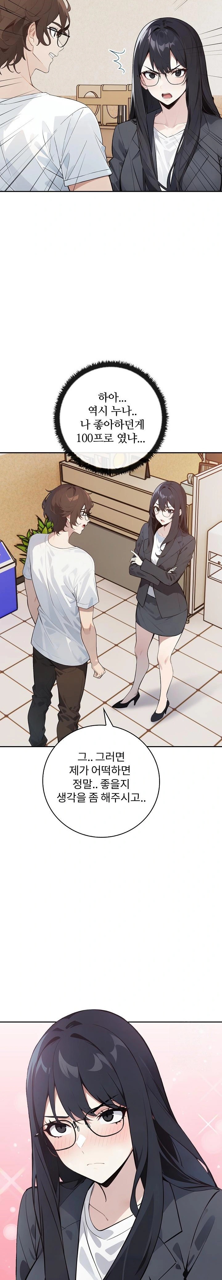 Wish Note Raw Chapter 8 Page 19