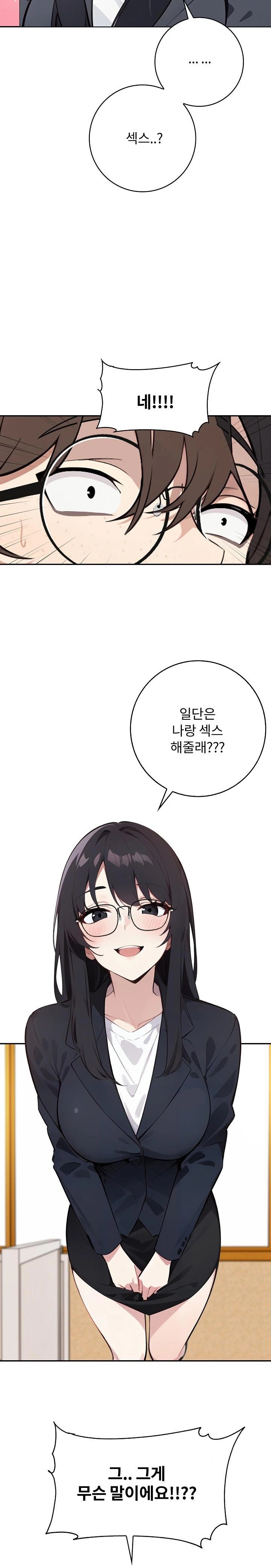 Wish Note Raw Chapter 8 Page 20