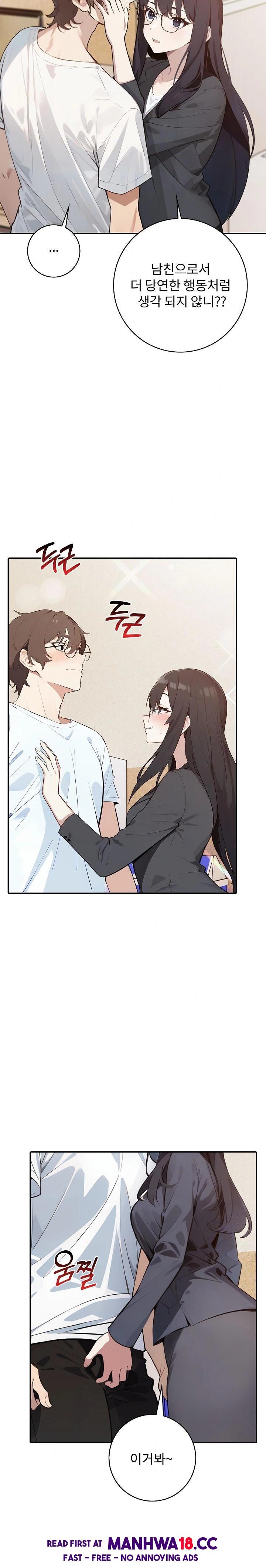 Wish Note Raw Chapter 8 Page 23