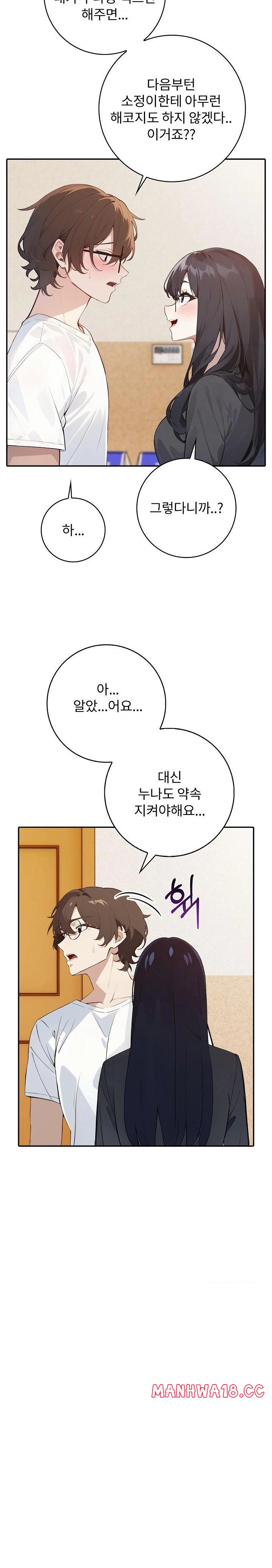 Wish Note Raw Chapter 8 Page 25