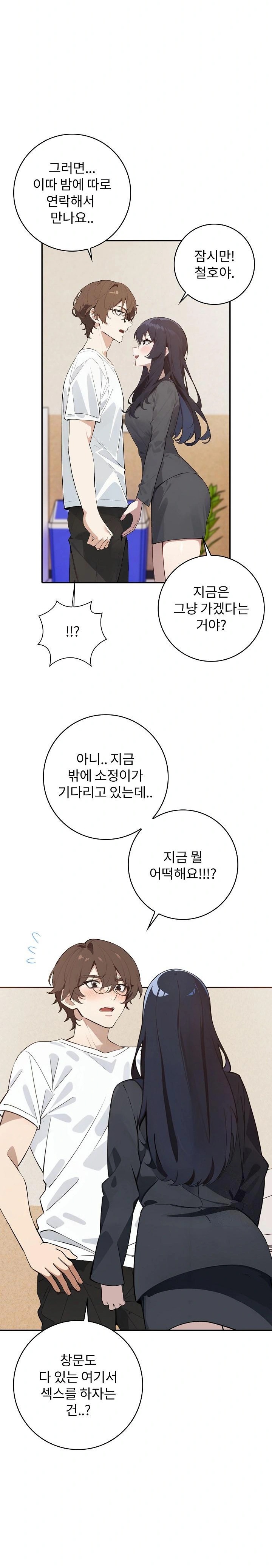 Wish Note Raw Chapter 8 Page 26