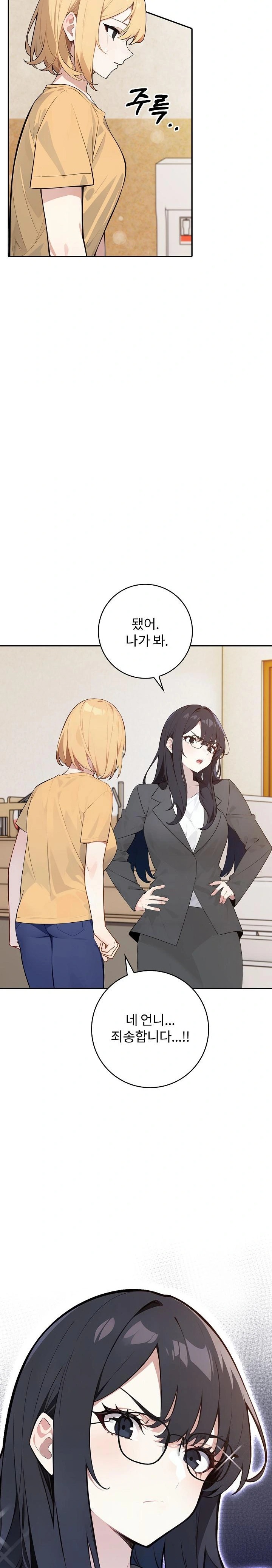 Wish Note Raw Chapter 8 Page 3