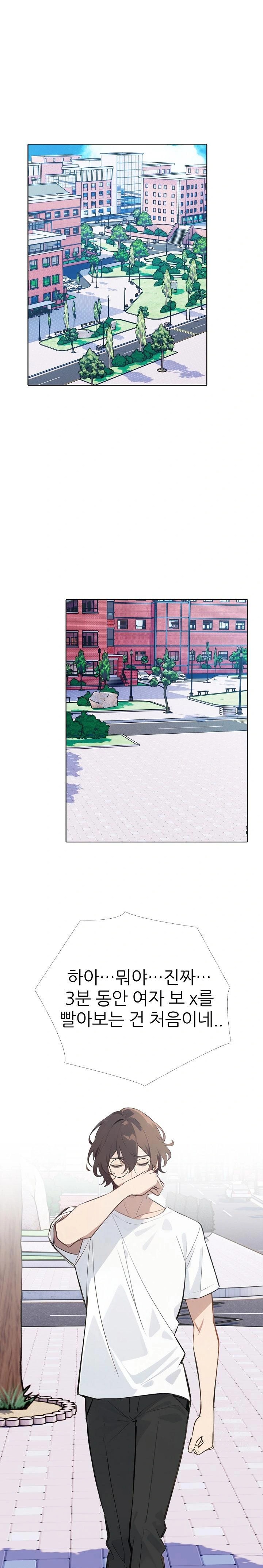 Wish Note Raw Chapter 9 Page 1