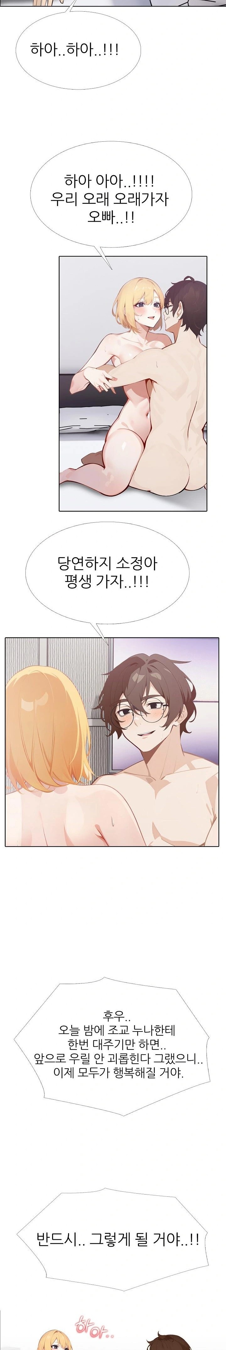 Wish Note Raw Chapter 9 Page 11