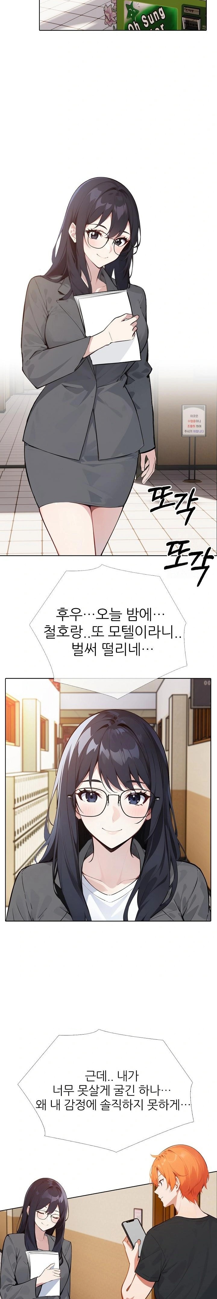 Wish Note Raw Chapter 9 Page 13
