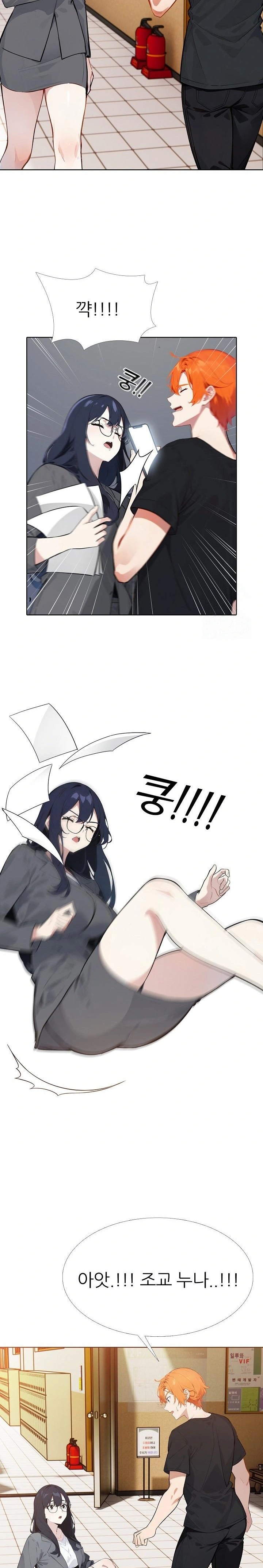 Wish Note Raw Chapter 9 Page 14