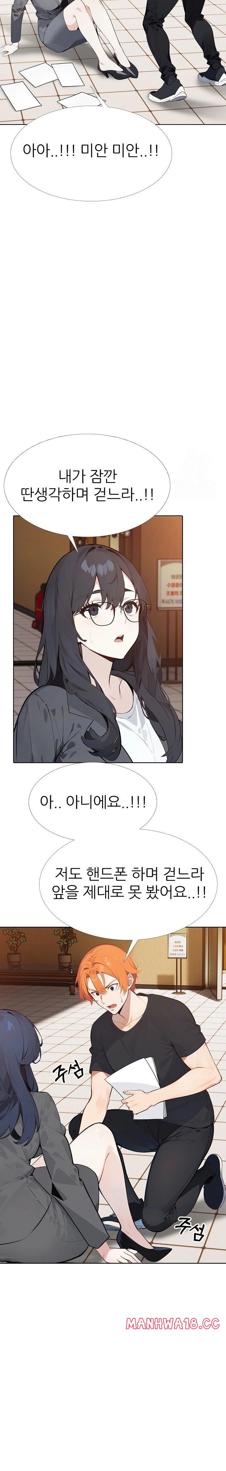 Wish Note Raw Chapter 9 Page 15