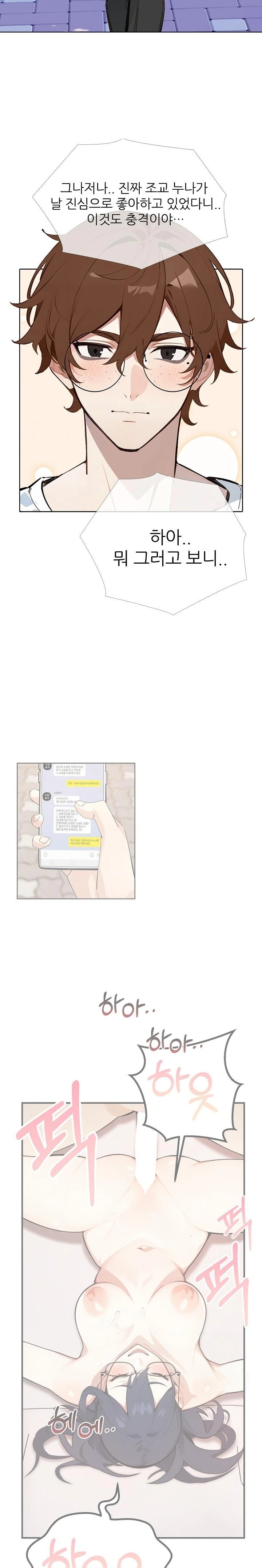 Wish Note Raw Chapter 9 Page 2