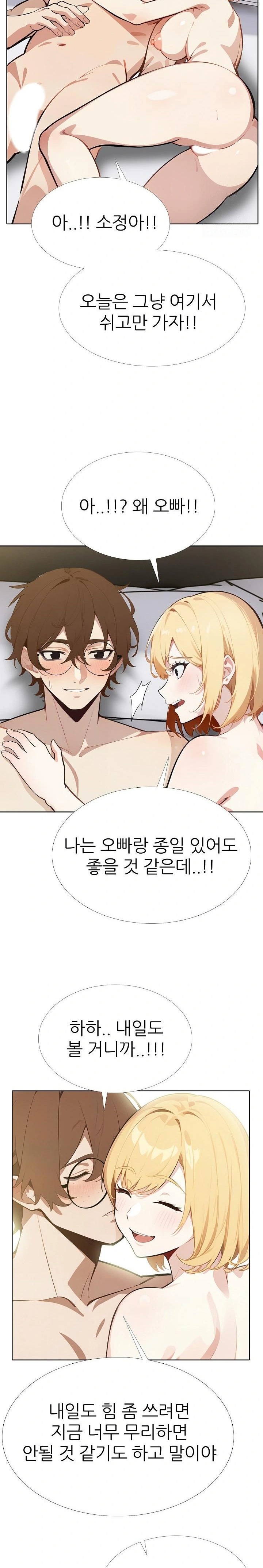 Wish Note Raw Chapter 9 Page 20