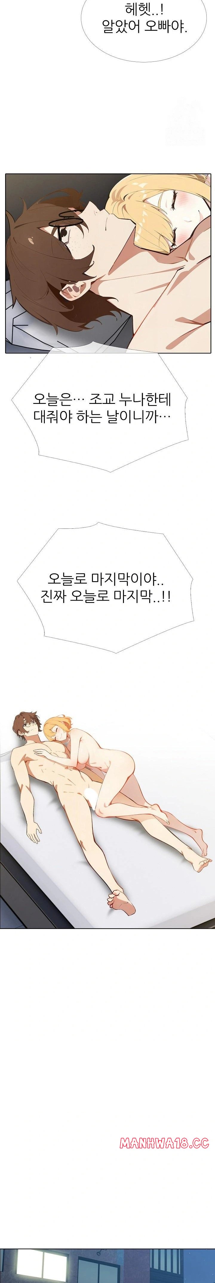 Wish Note Raw Chapter 9 Page 21