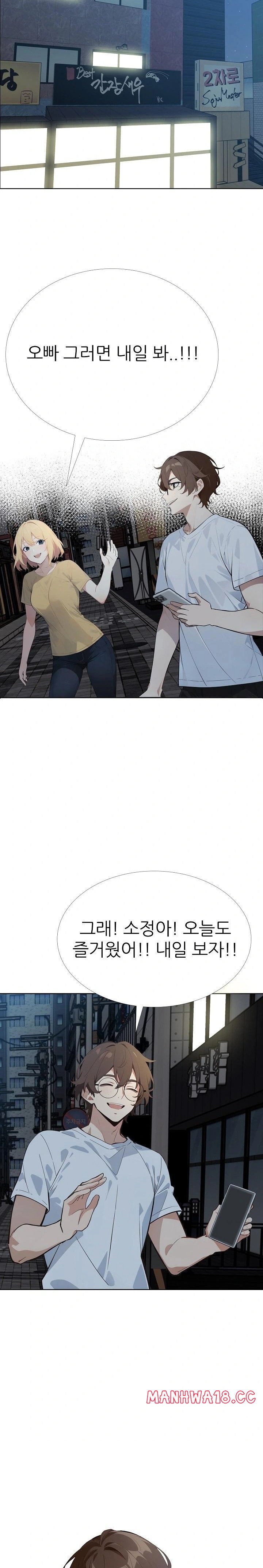 Wish Note Raw Chapter 9 Page 22
