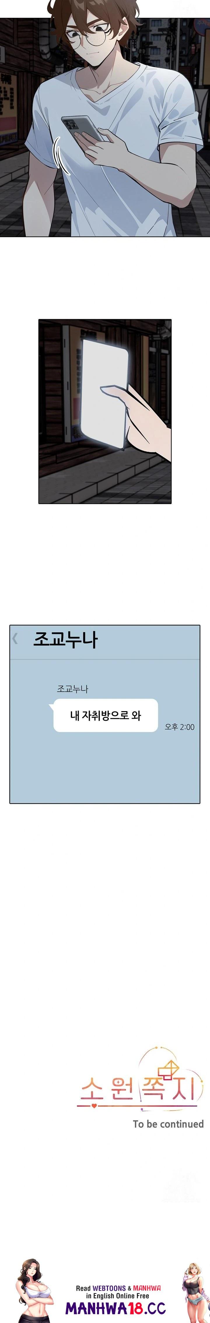 Wish Note Raw Chapter 9 Page 23