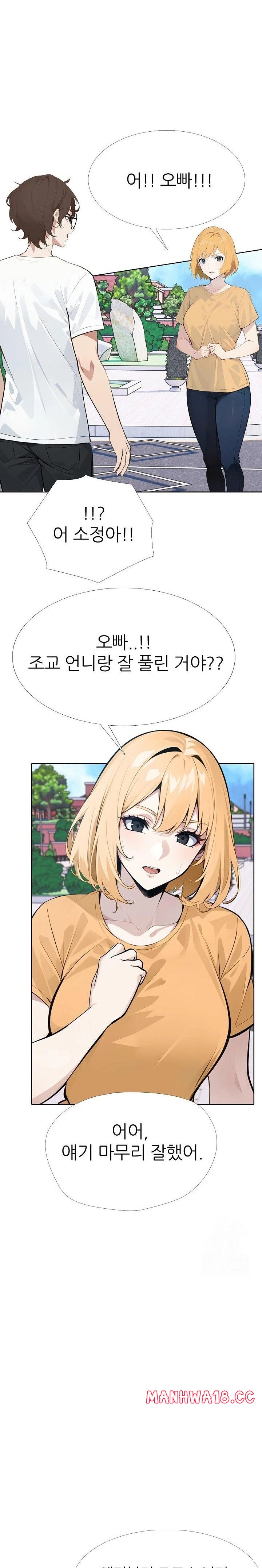Wish Note Raw Chapter 9 Page 4