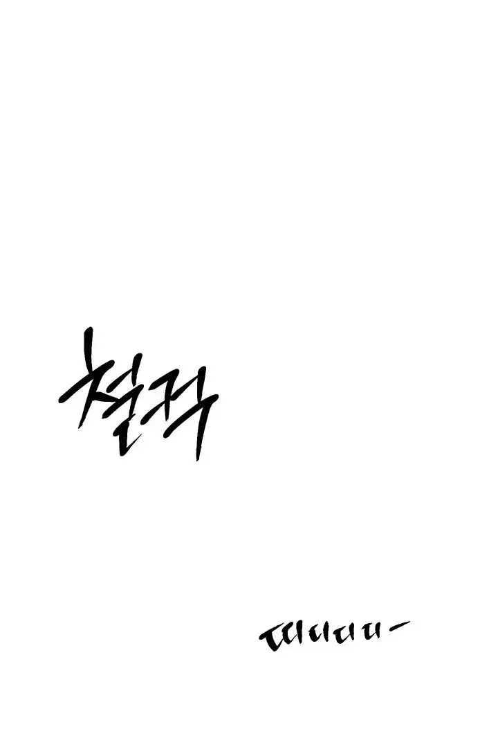 My Illustrator Raw Chapter 11 Page 73