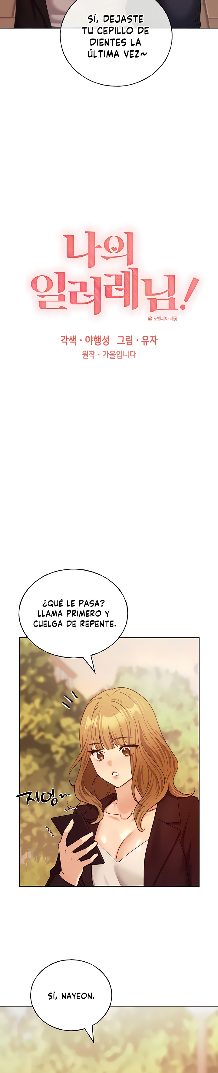 My Illustrator Raw Chapter 32 Page 3