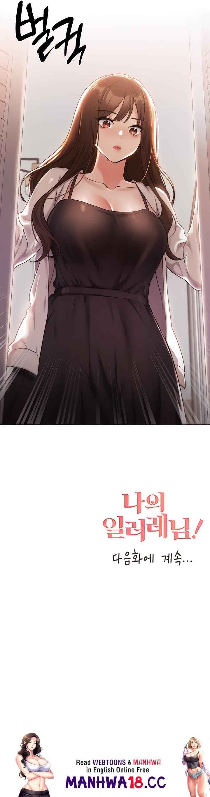 My Illustrator Raw Chapter 33 Page 23