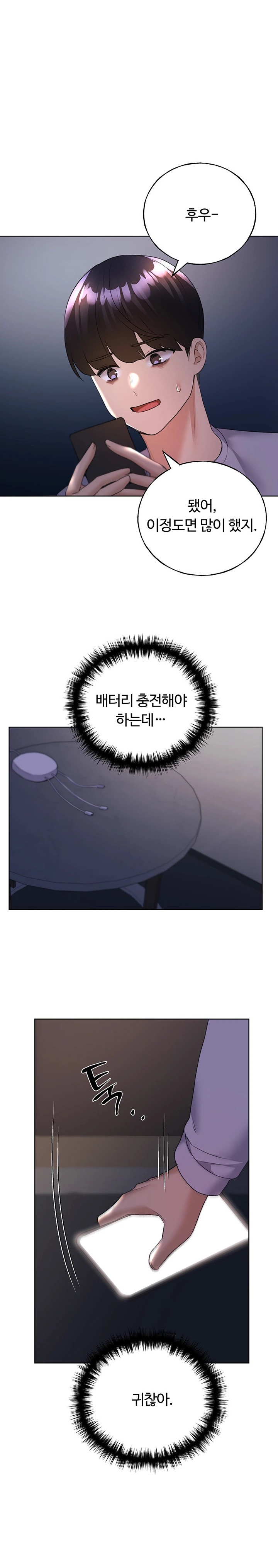 My Illustrator Raw Chapter 44 Page 1
