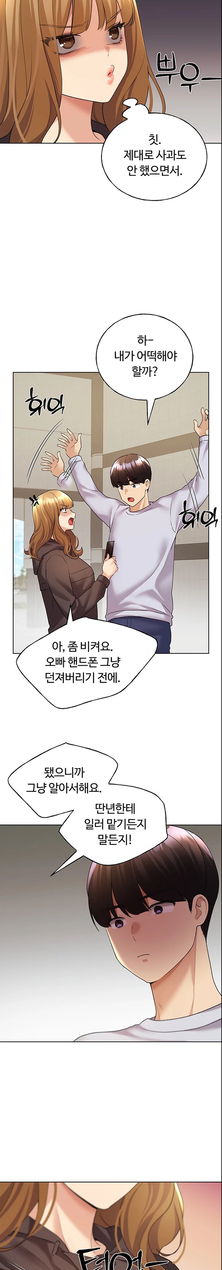 My Illustrator Raw Chapter 44 Page 10