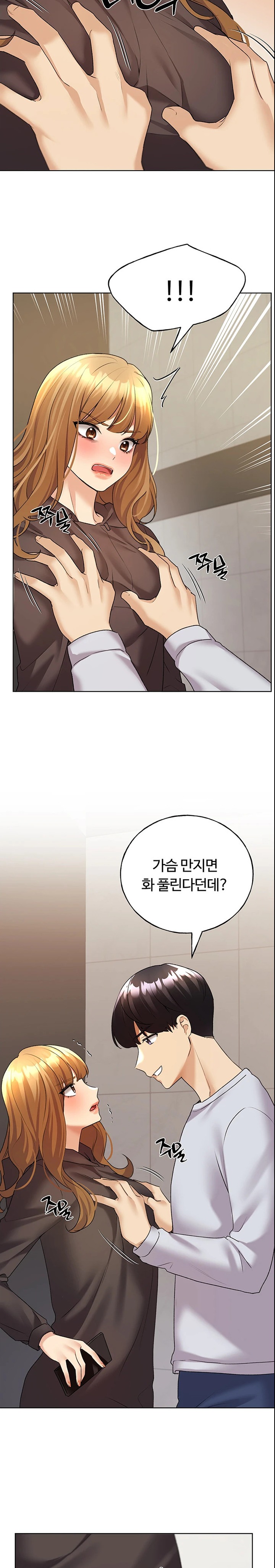 My Illustrator Raw Chapter 44 Page 11