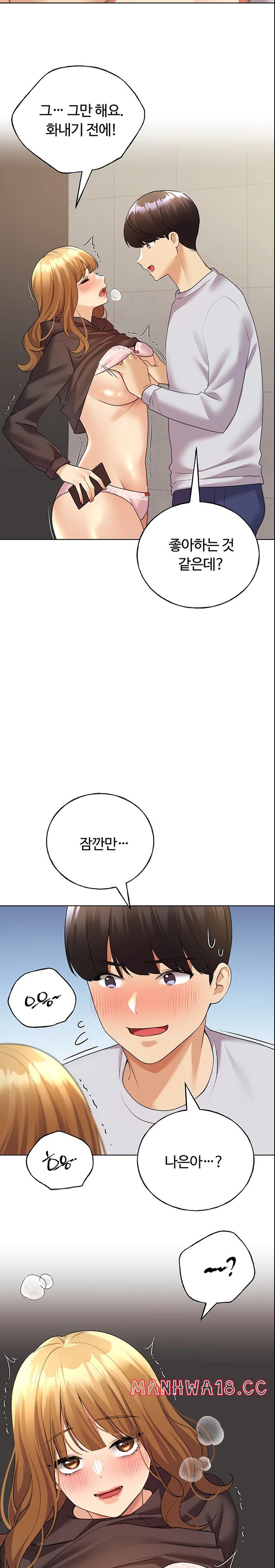 My Illustrator Raw Chapter 44 Page 13