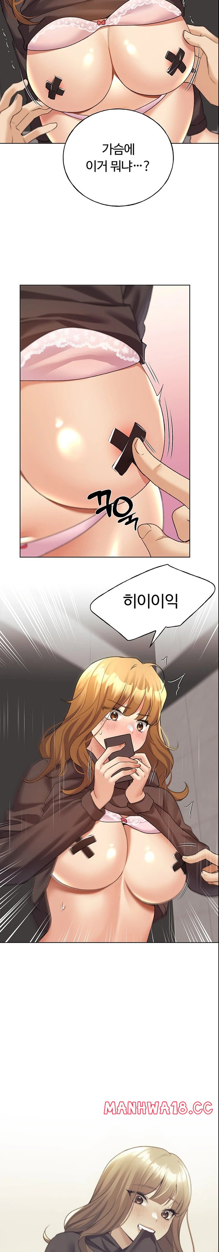 My Illustrator Raw Chapter 44 Page 14