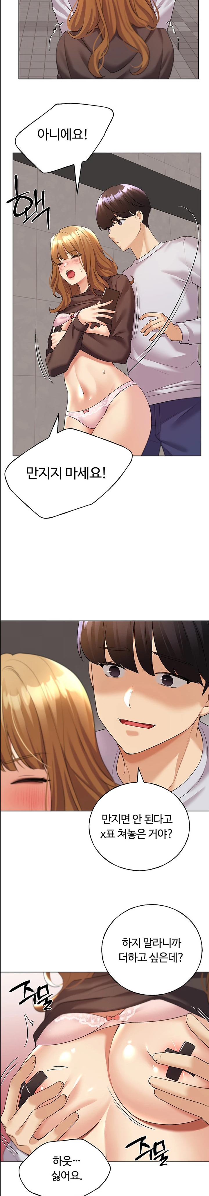 My Illustrator Raw Chapter 44 Page 16