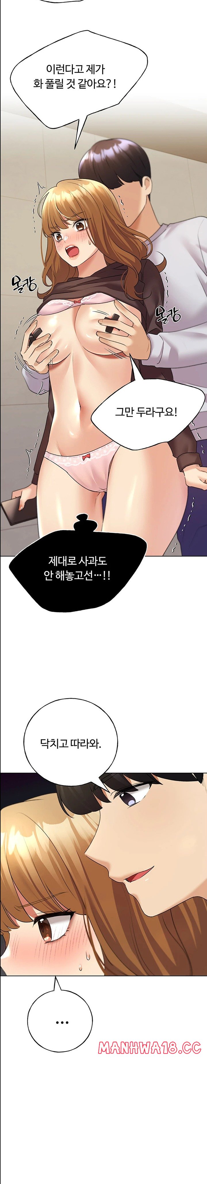 My Illustrator Raw Chapter 44 Page 17