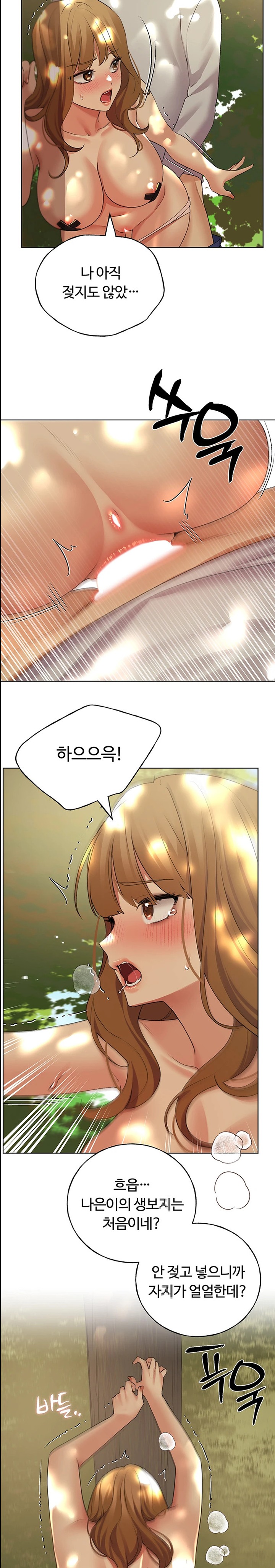 My Illustrator Raw Chapter 44 Page 20