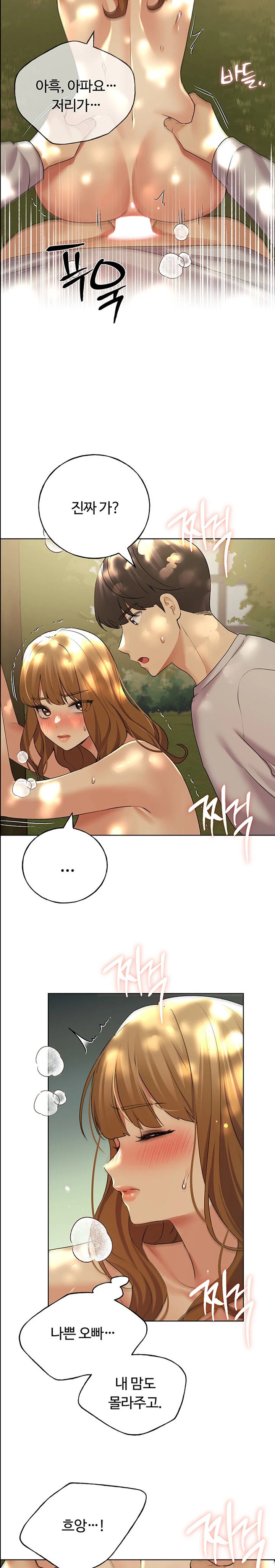 My Illustrator Raw Chapter 44 Page 21