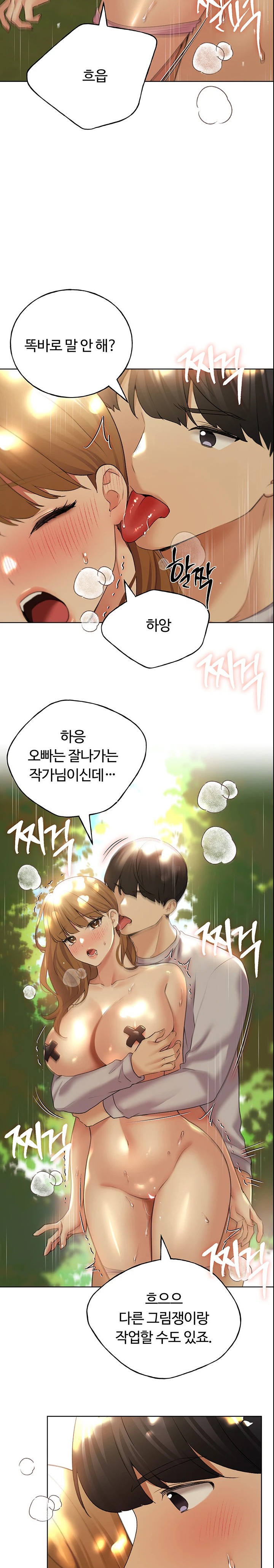 My Illustrator Raw Chapter 44 Page 25