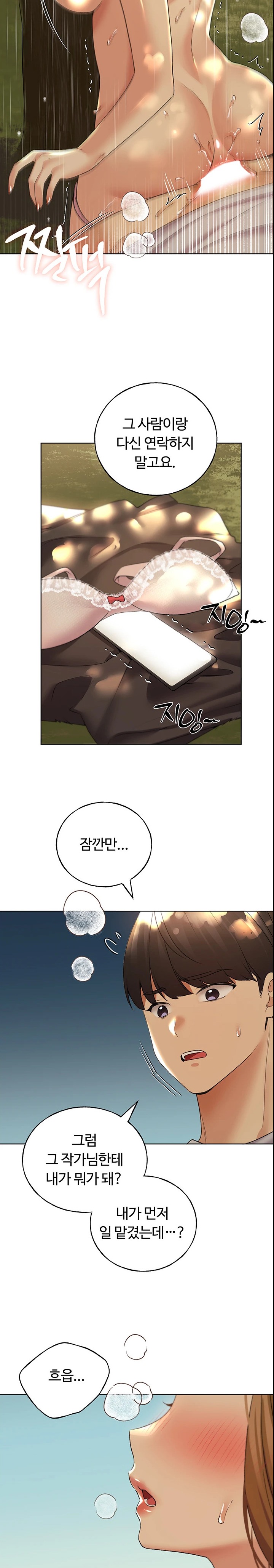 My Illustrator Raw Chapter 44 Page 27
