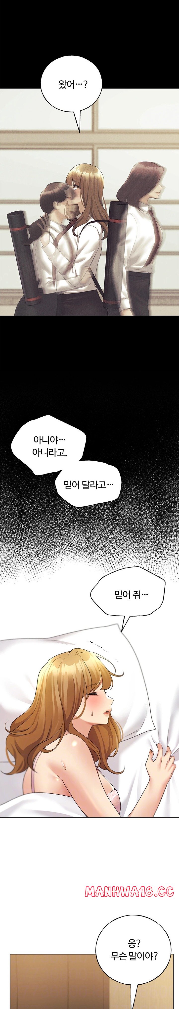 My Illustrator Raw Chapter 44 Page 6