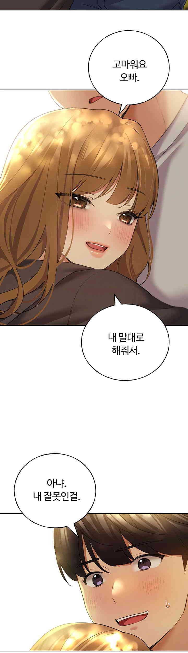 My Illustrator Raw Chapter 46 Page 13