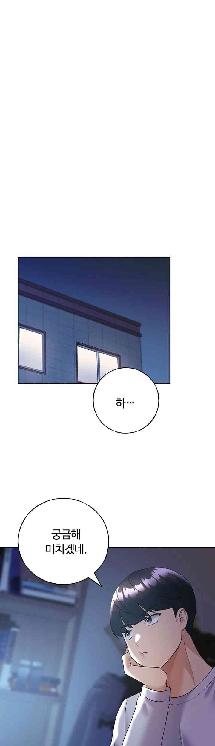 My Illustrator Raw Chapter 46 Page 16