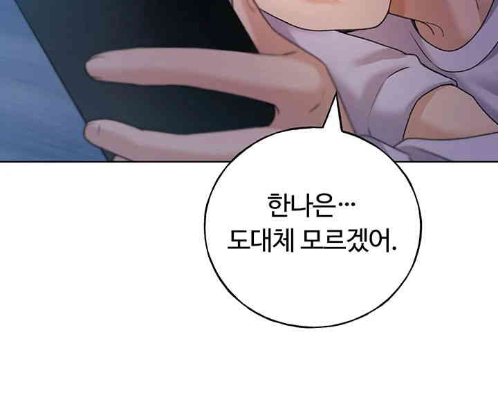 My Illustrator Raw Chapter 46 Page 19