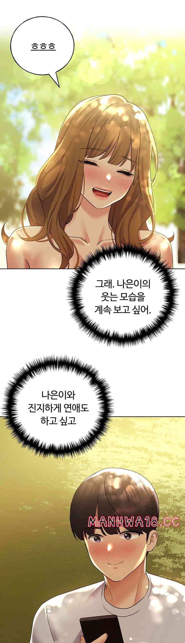 My Illustrator Raw Chapter 46 Page 2