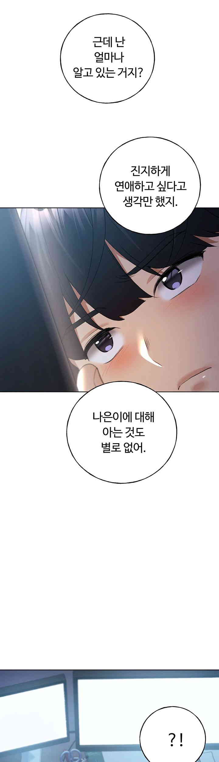 My Illustrator Raw Chapter 46 Page 20