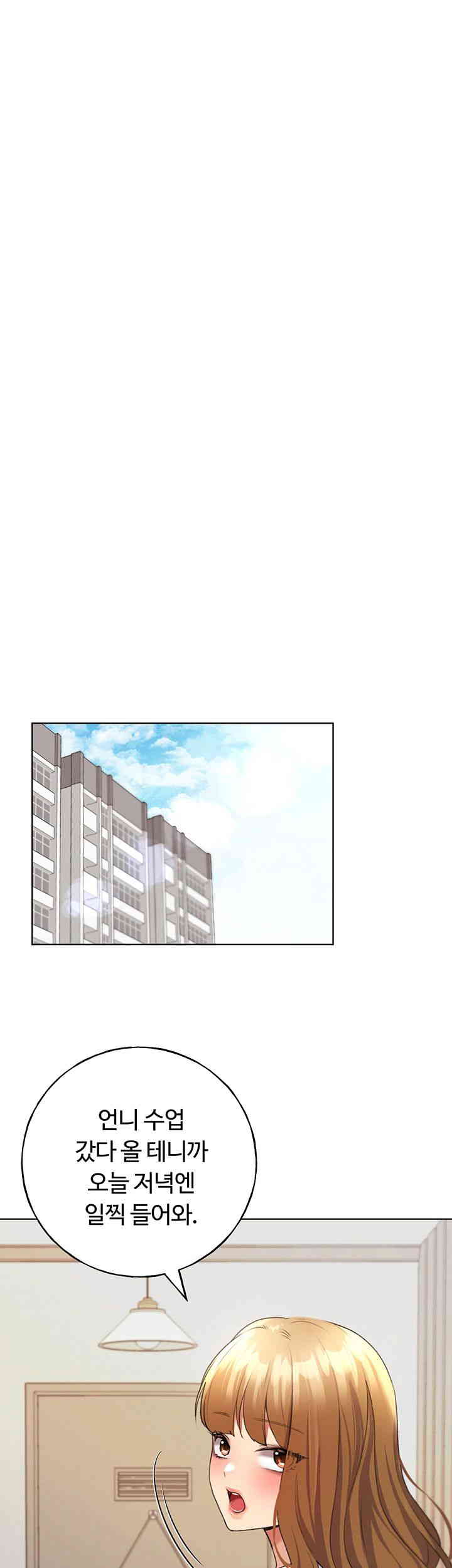 My Illustrator Raw Chapter 46 Page 24